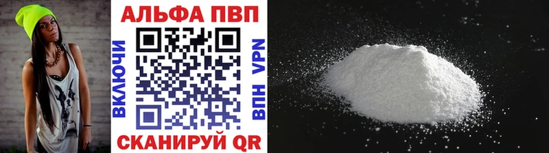 APVP мука  Купить  Осинники 