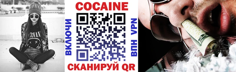 КОКАИН Перу  Купить  Осинники 