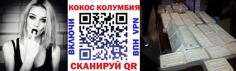 Cocaine Эквадор Осинники