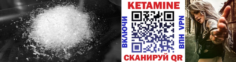 КЕТАМИН VHQ  Купить где  Осинники 