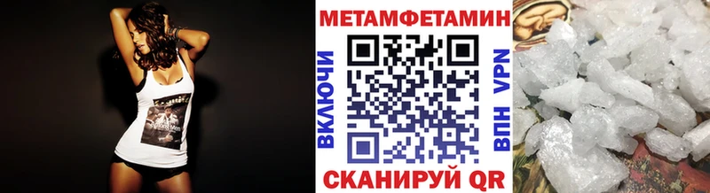 Метамфетамин кристалл  Купить  Осинники 