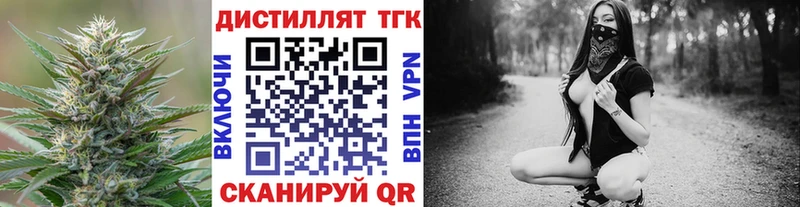 Дистиллят ТГК концентрат  Купить закладки  Осинники 